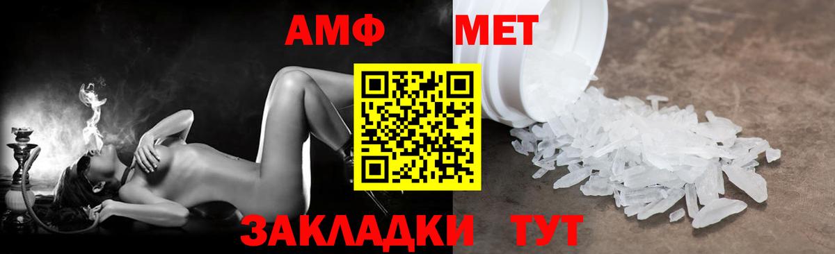 АМФ  Вход с VPN  АМФЕТАМИН  Кохма  АМФЕТАМИН VHQ 