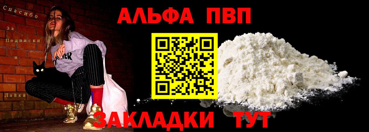 А ПВП крисы CK Кохма