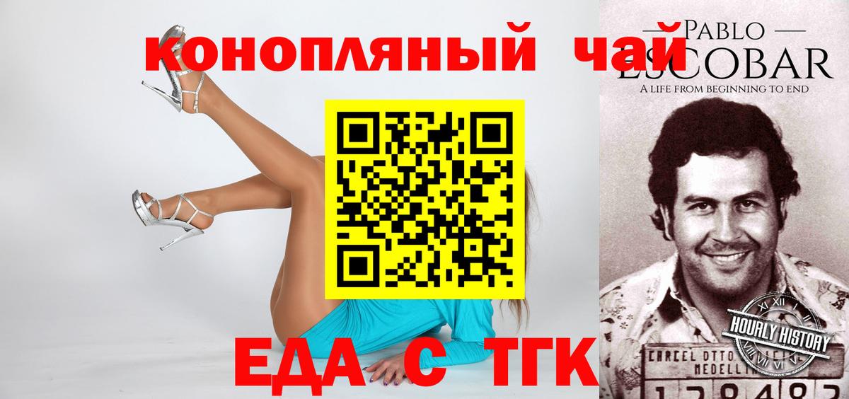 Кохма  Еда ТГК конопля  Вход с VPN 