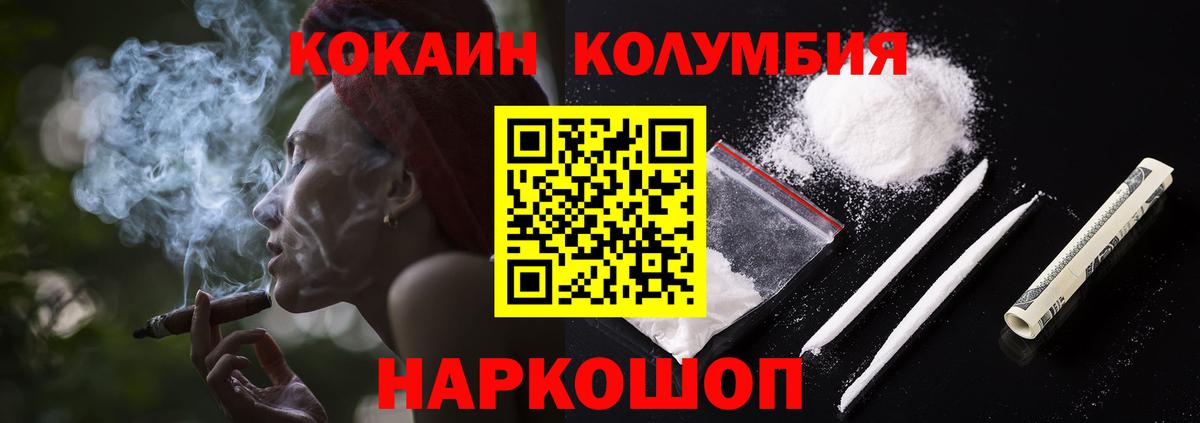 закладка  Вход с VPN  Кохма  Кокаин FishScale  КОКАИН Колумбийский  Cocaine 