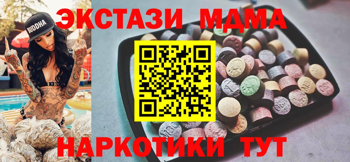 Ecstasy Philipp Plein  Вход с VPN  Кохма  купить   ЭКСТАЗИ mix 