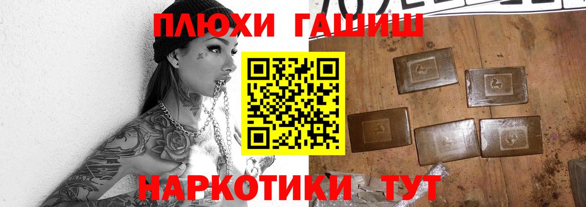 Кохма  ГАШИШ Cannabis  Вход с VPN 