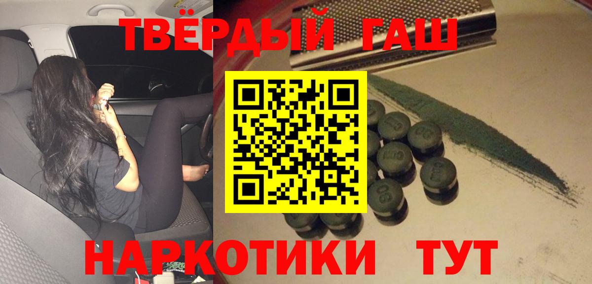 Гашиш Cannabis Кохма