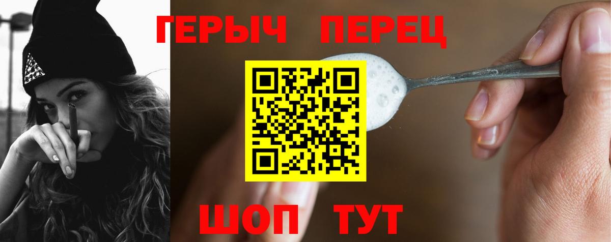 Героин белый Кохма