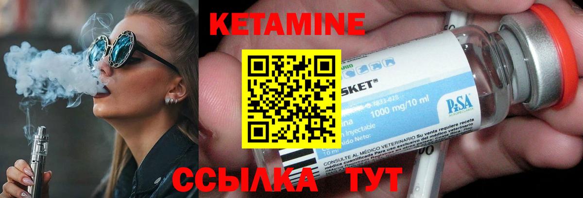 КЕТАМИН ketamine  Вход с VPN  КЕТАМИН ketamine  Кохма 