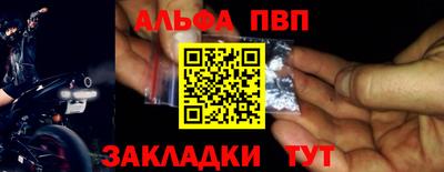 альфа пвп Кингисепп