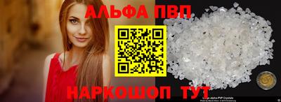 альфа пвп Кингисепп