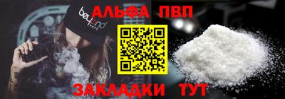 альфа пвп Кингисепп