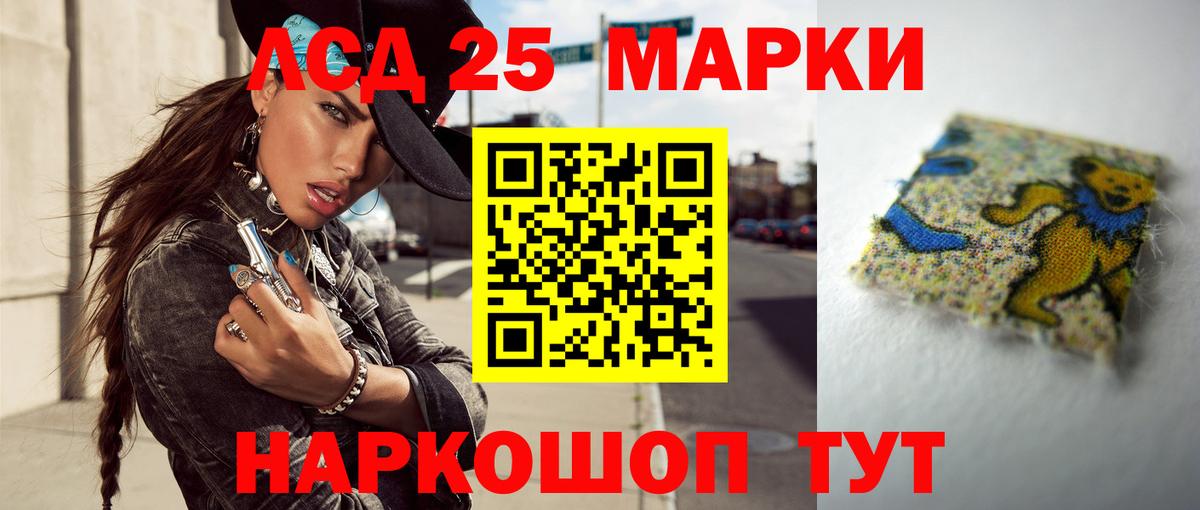 ЛСД экстази ecstasy  Вход с VPN  гидра зеркало  ЛСД экстази  LSD-25 экстази кислота  Кохма 