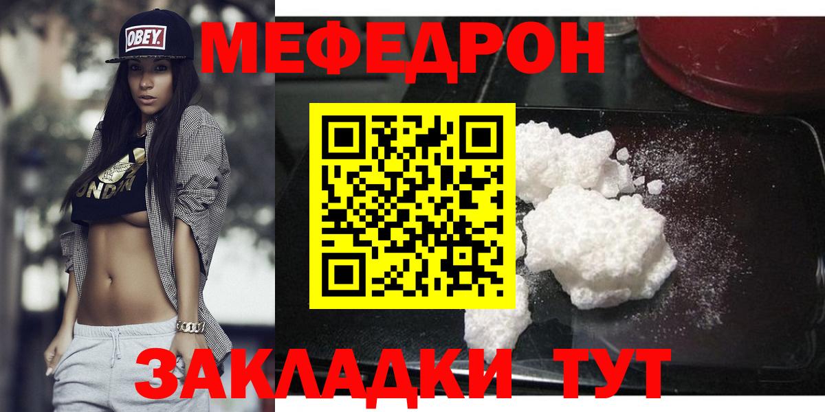 Меф мука Кохма