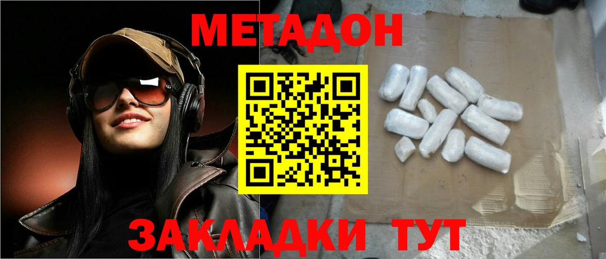 МЕТАДОН мёд  Вход с VPN  Кохма 