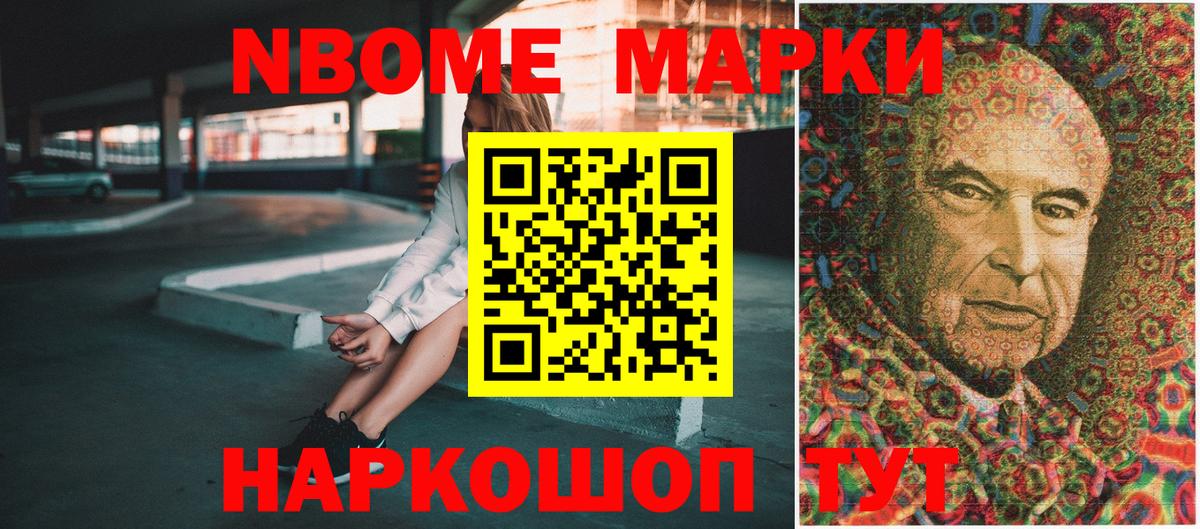 Наркотические марки 1,5мг  Вход с VPN  Кохма 