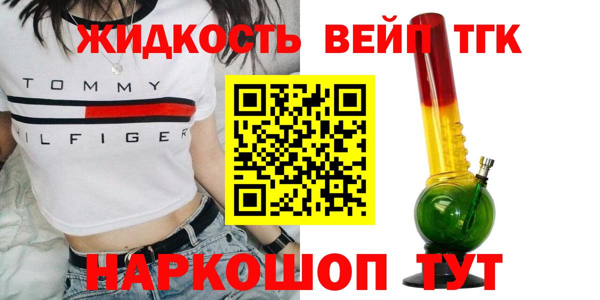 Дистиллят ТГК THC oil Кохма