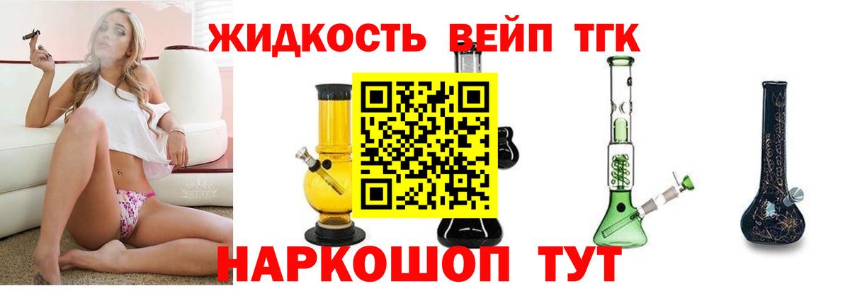 Дистиллят ТГК Wax  Вход с VPN  Кохма 